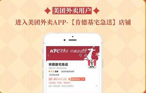 原神美团兑换码怎么获取 美团kfc兑换码分享