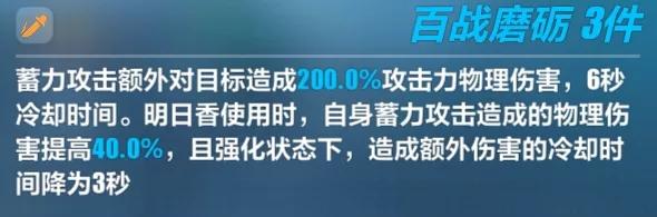 崩坏3哥伦布圣痕适合谁 哥伦布圣痕属性介绍