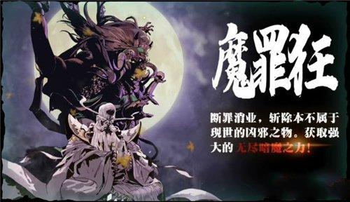 影之刃3魔罪狂刷哪个 魔罪狂副本攻略