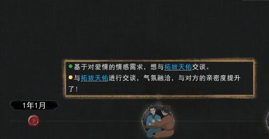 鬼谷八荒一诺千金有什么用 一诺千金效果介绍