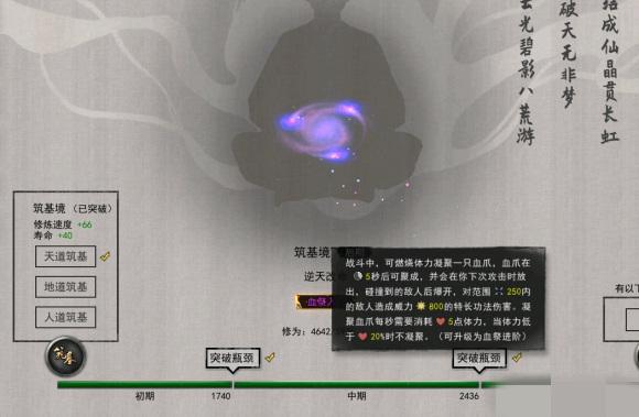 鬼谷八荒血祭入门怎么用 血祭入门搭配攻略