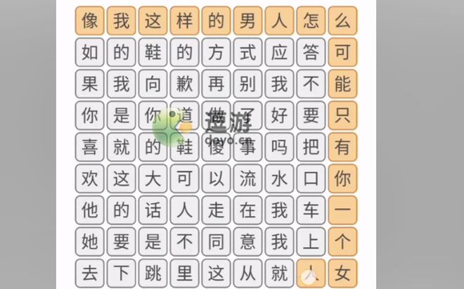 文字的力量翰语消除通关攻略