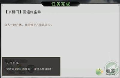 我的侠客顾灵韵情缘任务攻略分享