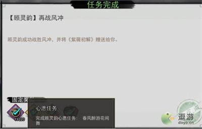 我的侠客顾灵韵情缘任务攻略分享