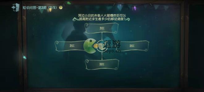 第五人格哭泣小丑火箭爆炸后提高多少速度