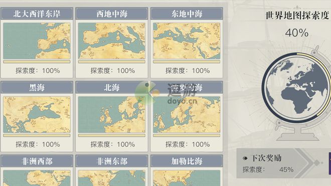 黎明之海探险攻略大全