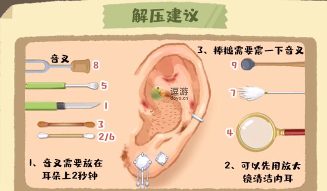 超级收纳馆全关卡通关攻略