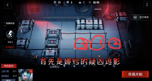 无期迷途娜恰疑凶追影通关攻略2