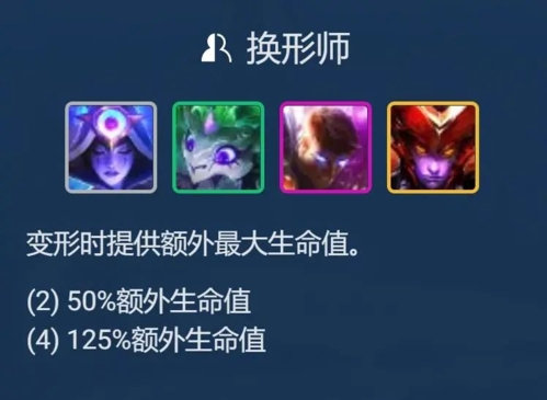 金铲铲之战s7.5星界换形射手怎么玩3