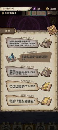 怪兽星球2魔王怎么获取