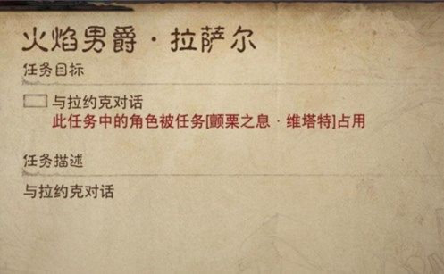 暗黑破坏神不朽任务角色被占用怎么办