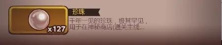 咸鱼之王珍珠白嫖获取方法大全1