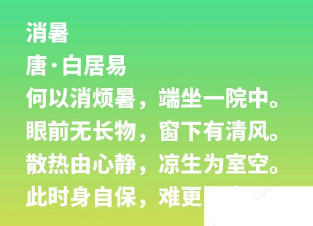 蚂蚁庄园《诗经》中的七月流火指的是什么 7月26日答案介绍