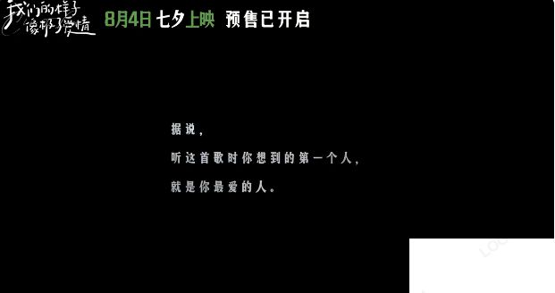 周深新歌《你的样子》歌词是什么 电影主题曲你的样子完整版歌词