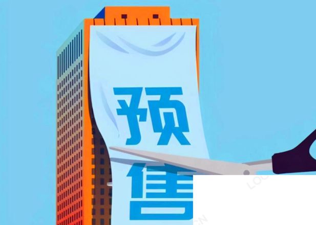 预售制该不该取消 为什么预售制不能取消