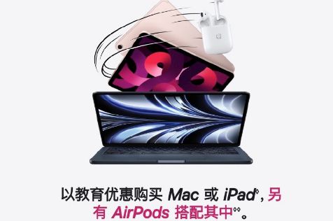 苹果返校季送的airpods是几代20222