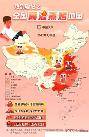 2022全国高温蒸烤地图 高温天气将持续多久