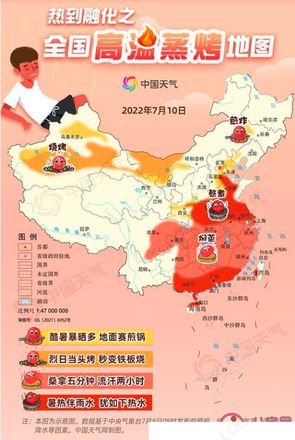 2022全国高温蒸烤地图 高温天气将持续多久