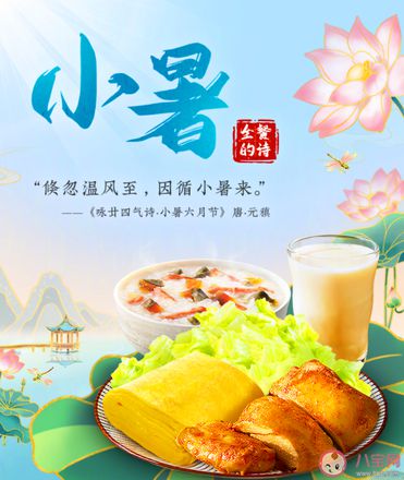 民间有小暑食新的习俗是指 蚂蚁庄园7月7日答案最新