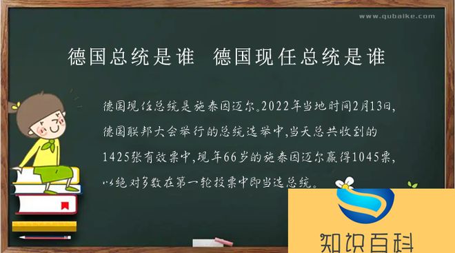 德国总统是谁 德国现任总统是谁