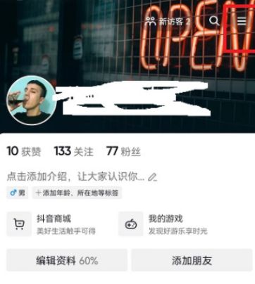 抖音仔仔怎么显示不出来8