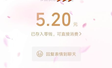 5.20红包算啥意思1