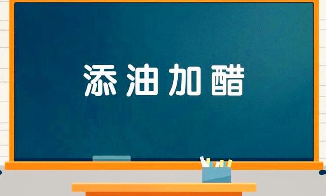 搬弄是非的近反义词是什么