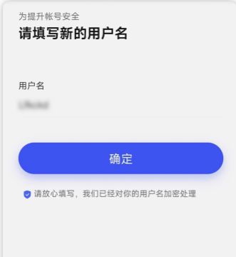 百度账号怎么改用户名20222