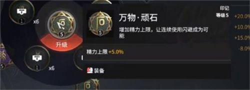 永劫无间胡桃天赋升级顺序