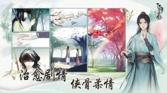 江湖悠悠盲女剧情怎么触发？