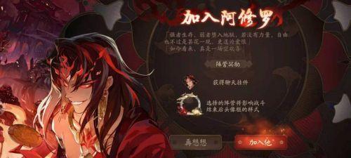 阴阳师战神三阶万夫莫当成就称号在哪获得？