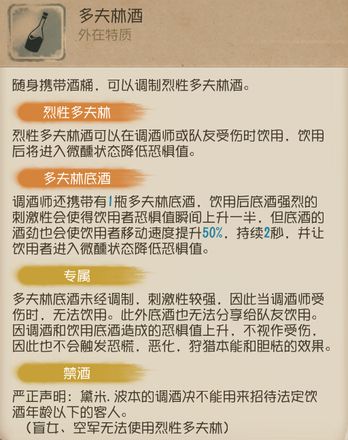 第五人格调酒师新手怎样玩？