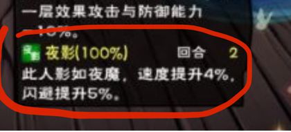 烟雨江湖90级势力装备夜魔腰带属性厉害吗？