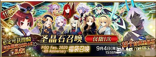 FGO四周年福袋选什么奖励好？ 