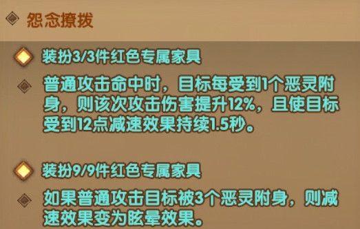 剑与远征亡灵骨弓专属及家具有什么用？