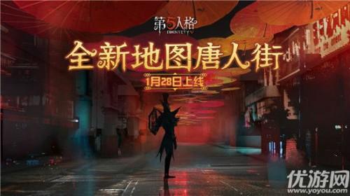 第五人格唐人街怎样玩？