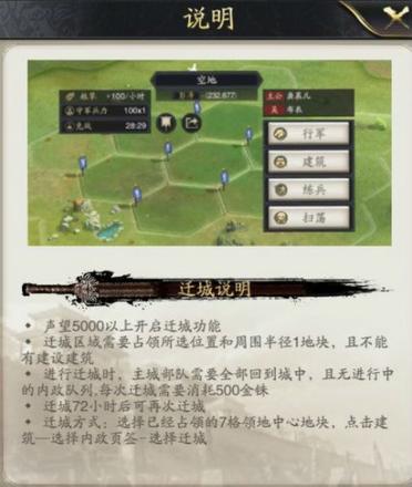 神将三国政厅新手怎样玩？