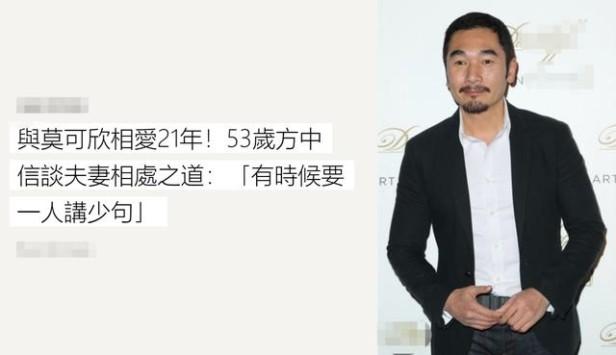 方中信演过的电视剧大全（方中信老婆诉苦来世不再做夫妻）(4)