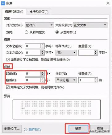 word文档的表格怎么调整行高（word 表格行高无法调整解决方法）(4)