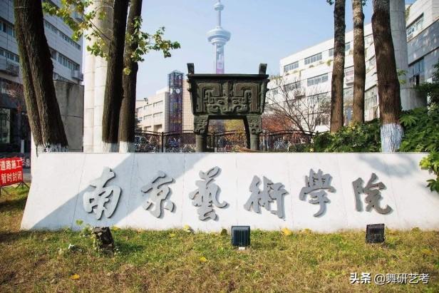 中国十大舞蹈学院排名最新（国内知名的舞蹈艺术学院推荐）