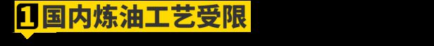 国6B汽油到底有什么优势？用车过程中带来什么体验上的变化？