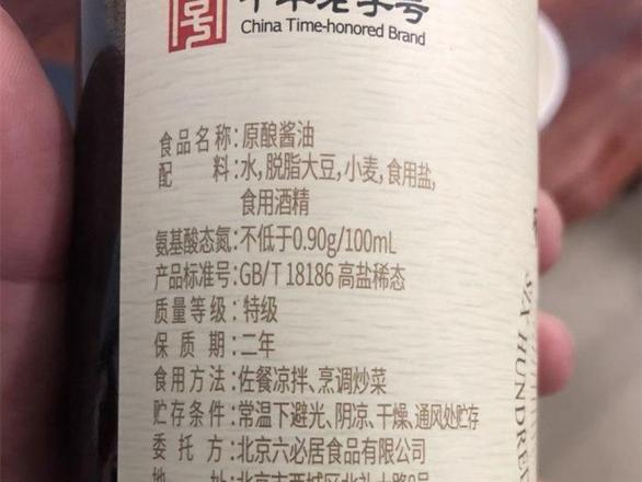 国内酱油哪个牌子质量最好（4款配料干净的味道好的酱油推荐）