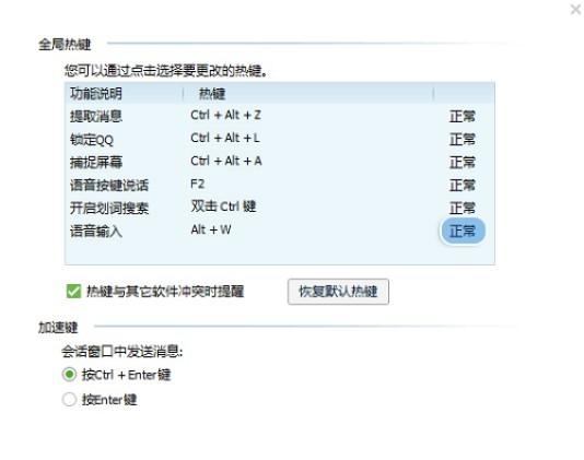 e-热键冲突的问题已经解决了