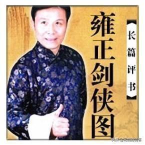 国内说评书的名人都有谁（评书名人代表作一览）