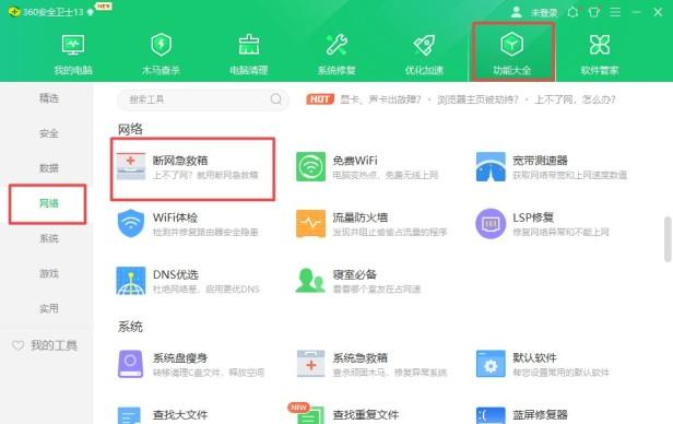 电脑连不上网手机可以连上wifi是什么原因？一招教你解决到位