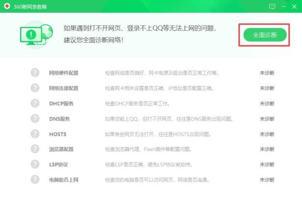 电脑连不上网手机可以连上wifi是什么原因？一招教你解决到位