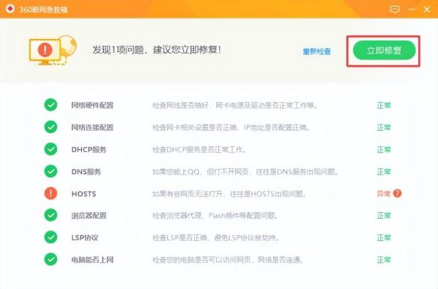 电脑连不上网手机可以连上wifi是什么原因？一招教你解决到位