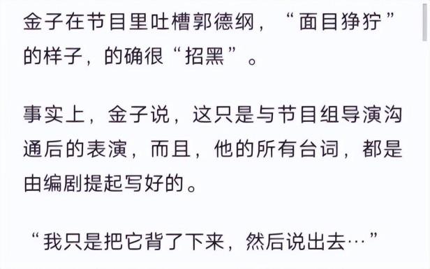 曹云金和郭德纲是怎么回事？曹云金为什么要走