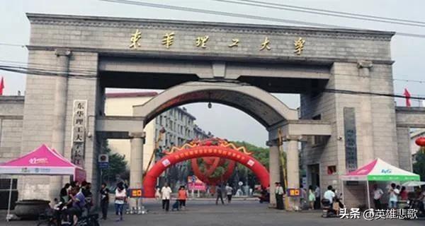 东华理工大学与华东理工大学有何关系？