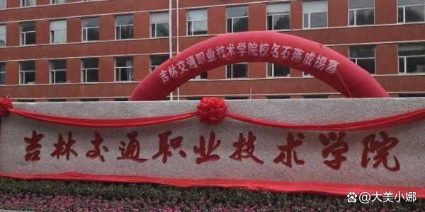 长春职高学校哪个好（长春职高学校排名一览）